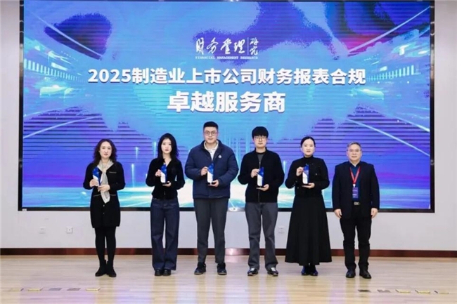 Lucanet蓝科荣获“2025制造业上市公司财报合规卓越服