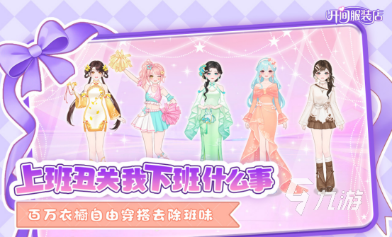 2026热门模拟经营类服装店游戏推荐合集