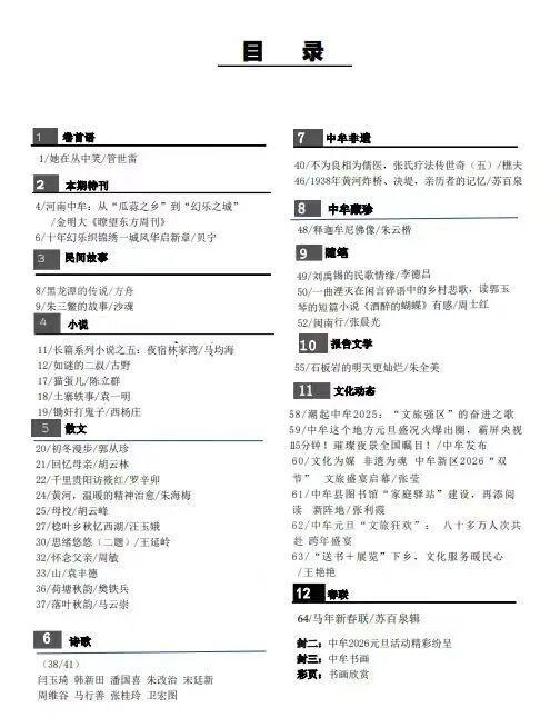 、系列报道之十九：立根原在破岩中春