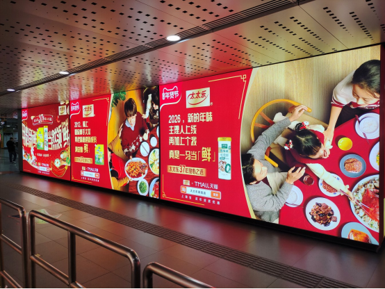 点亮2026第一口鲜！太太乐新春全域发声温暖亿万归家路